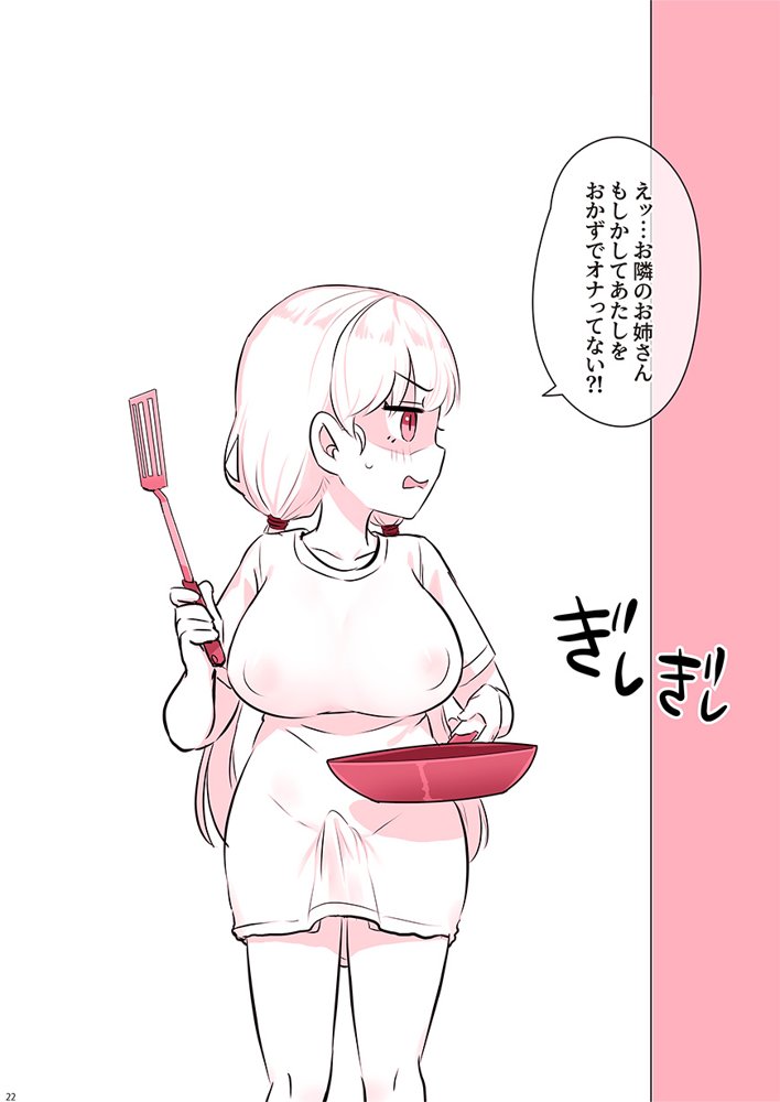 ふたなりのいる日常4【稲荷もち】 エロ同人誌画像 183