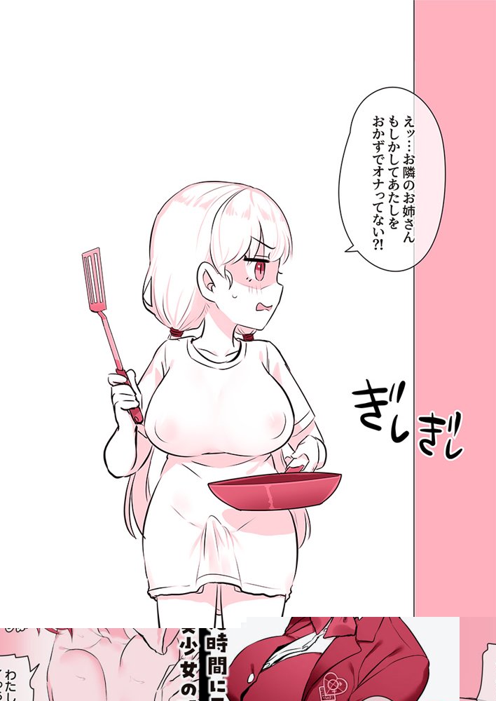 ふたなりのいる日常4【稲荷もち】 エロ同人誌画像 184