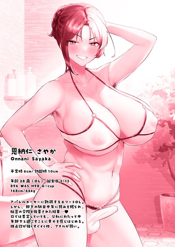 ふたなりのいる日常3【稲荷もち】 エロ同人誌画像 149