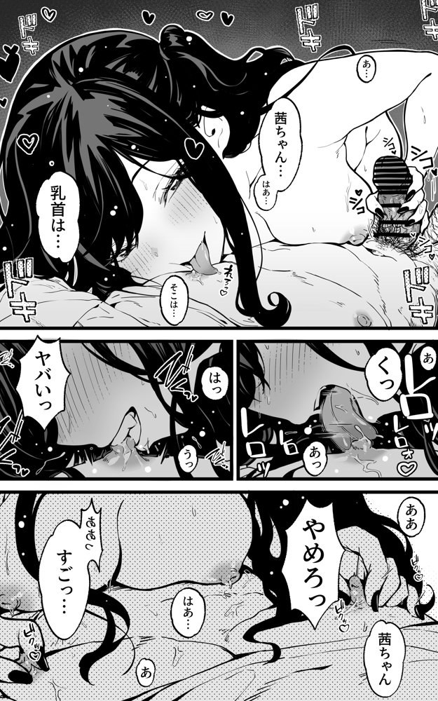 射精管理義妹〜僕専用オナサポJKなんて、最高じゃないですか【トネリ団】 エロ同人誌画像 007