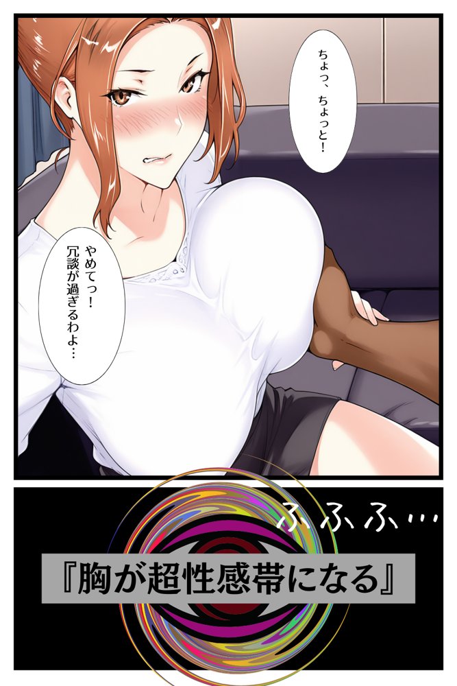 一家崩壊！爆乳家族は全員俺のもの！橘さん家の催●支配【えち詩人】 エロ同人誌画像 018