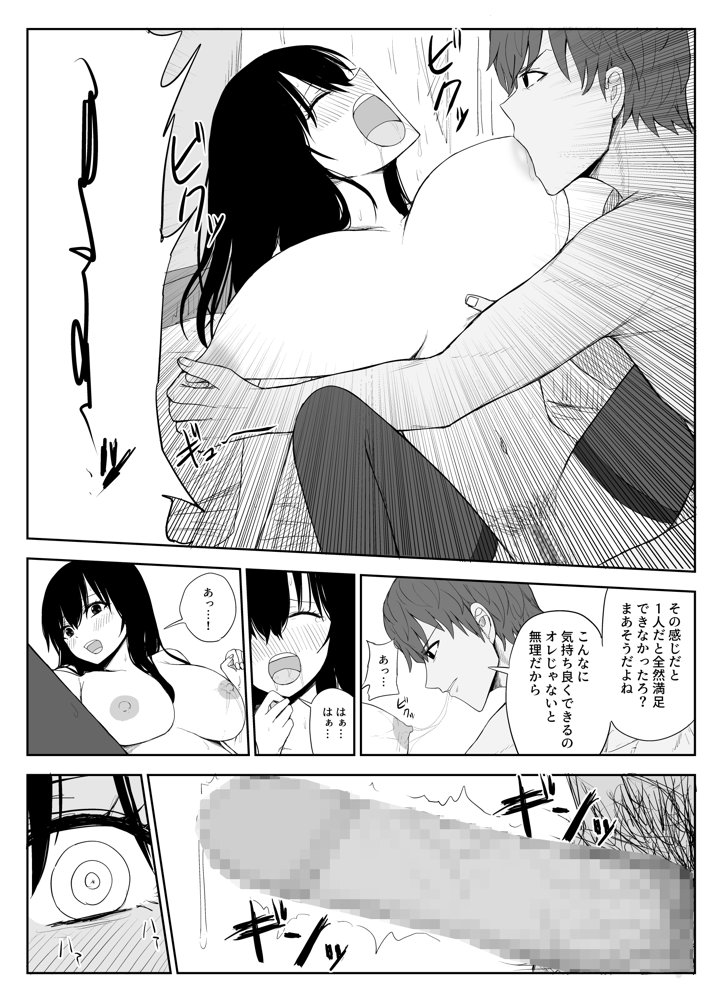 オモチカエラレ1・2・3総集編【はいとくのもり】 エロ同人誌画像 032