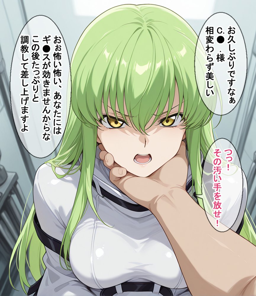 洗脳コードギ●ス【エロスケベー】 エロ同人誌画像 023
