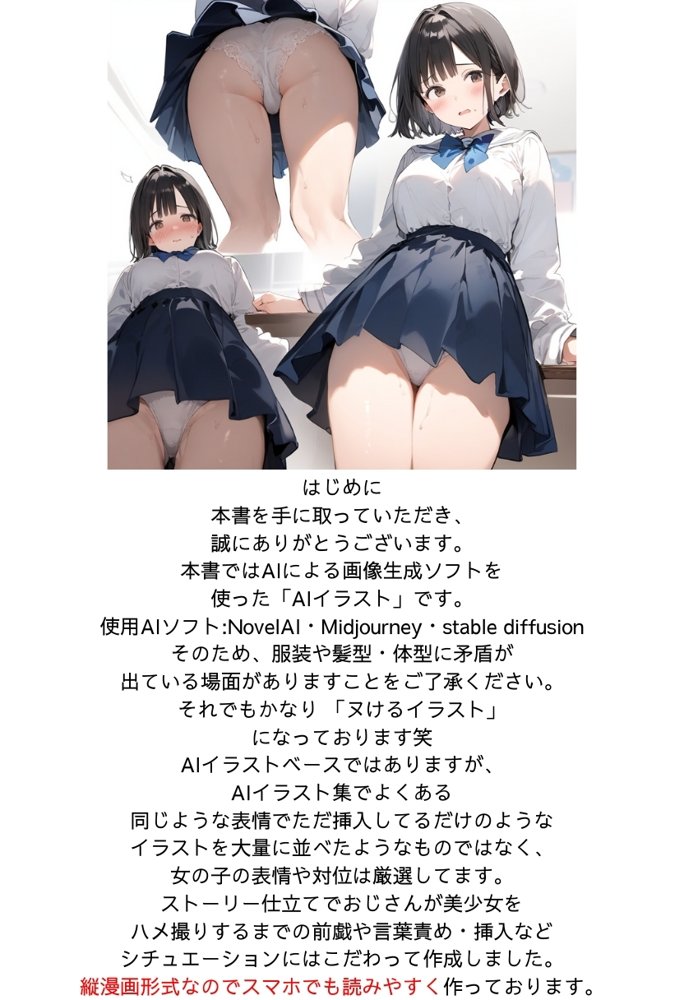 僕の彼女が種付けおじさんにNTRされてしまった件2巻【種付け出版】 エロ同人誌画像 002