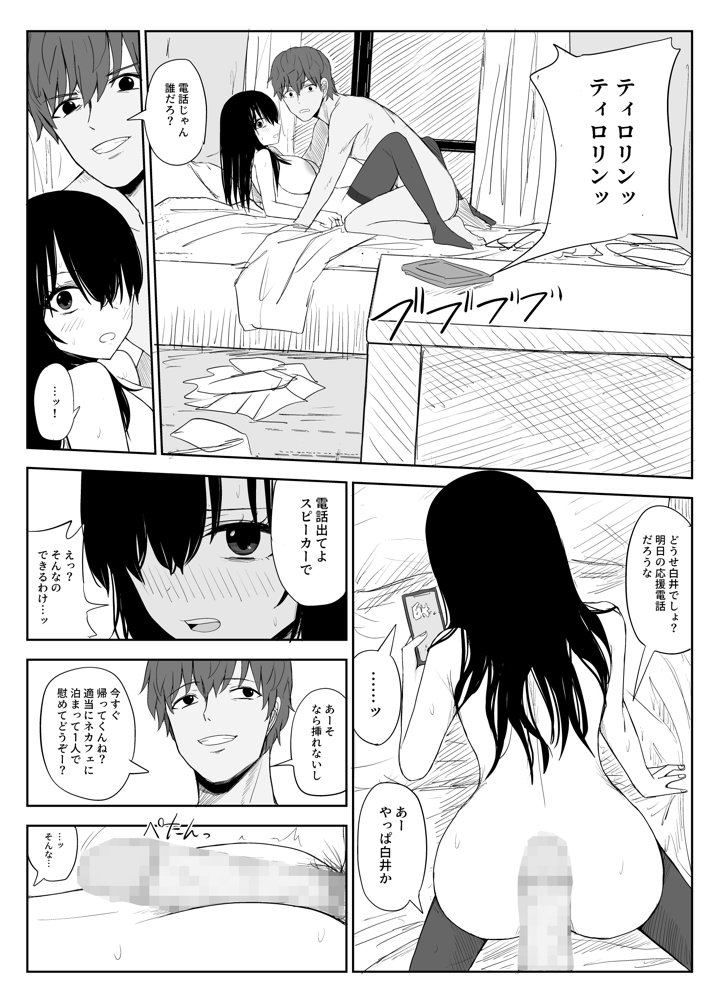 オモチカエラレ1・2・3総集編【はいとくのもり】 エロ同人誌画像 034
