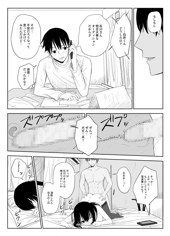 オモチカエラレ1・2・3総集編【はいとくのもり】 エロ同人誌画像 035