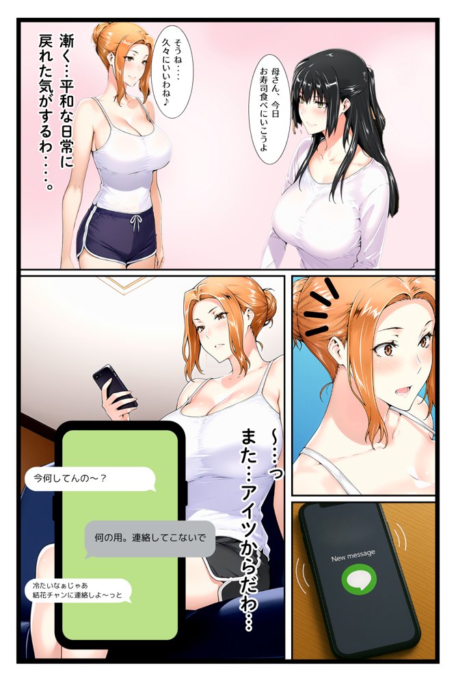 橘家のその後 リーダー×京香編【えち詩人】 エロ同人誌画像 022