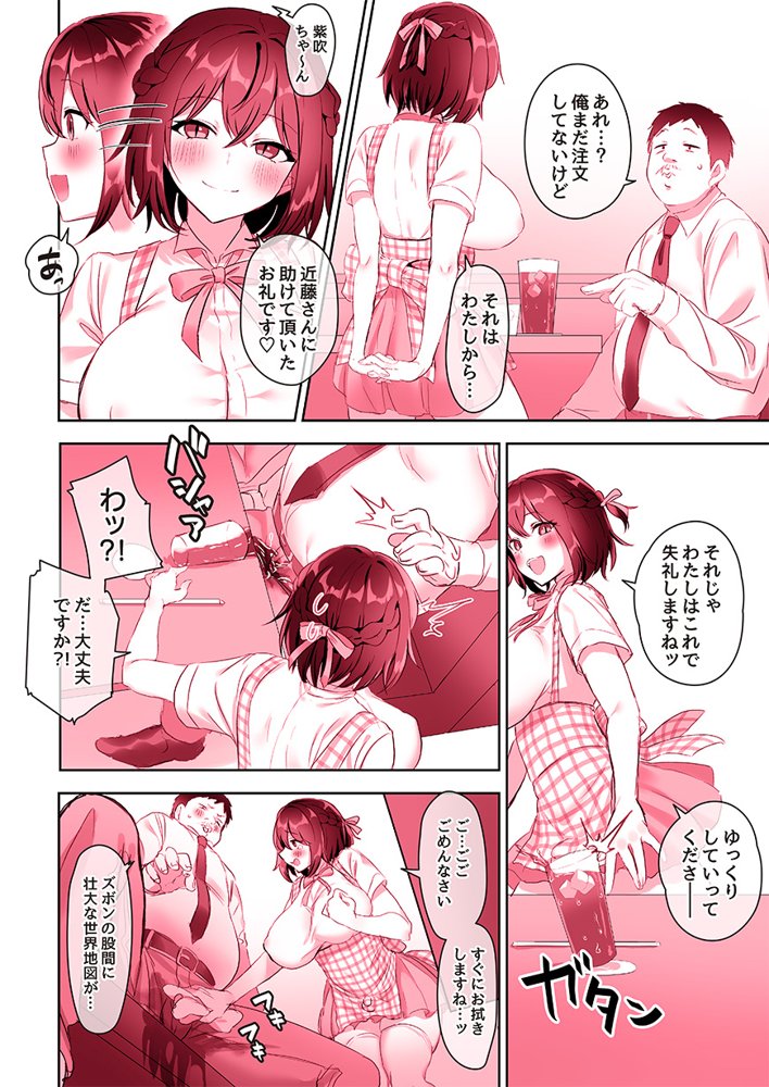 ふたなりのいる日常3【稲荷もち】 エロ同人誌画像 163