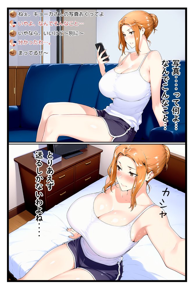 橘家のその後 リーダー×京香編【えち詩人】 エロ同人誌画像 023
