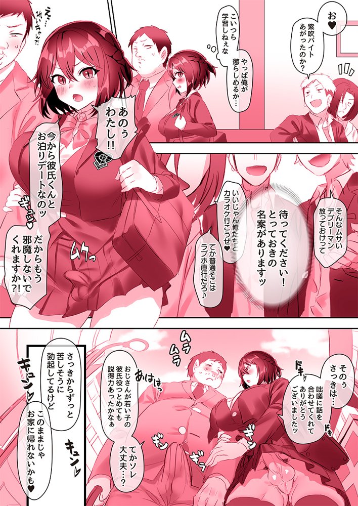 ふたなりのいる日常3【稲荷もち】 エロ同人誌画像 174