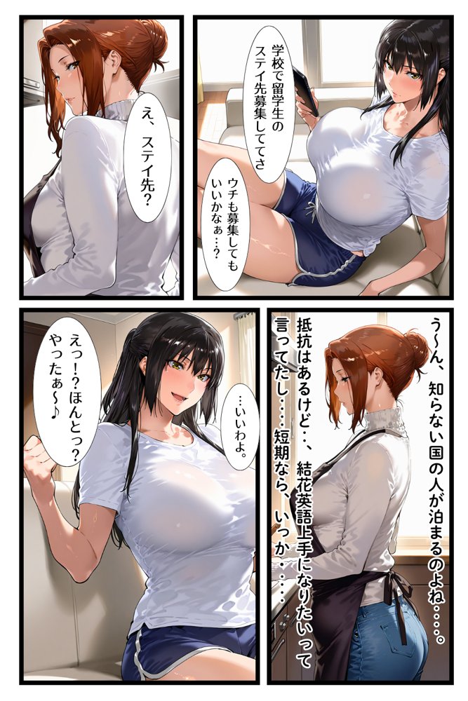 橘家が黒人デカチンに堕ちる噺 京香編【かるぴすつゆだくで】 エロ同人誌画像 003