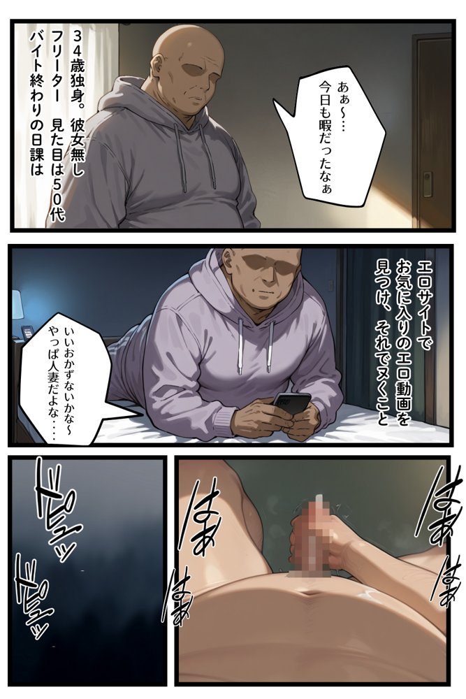 一家崩壊！爆乳家族は全員俺のもの！橘さん家の催●支配【えち詩人】 エロ同人誌画像 003