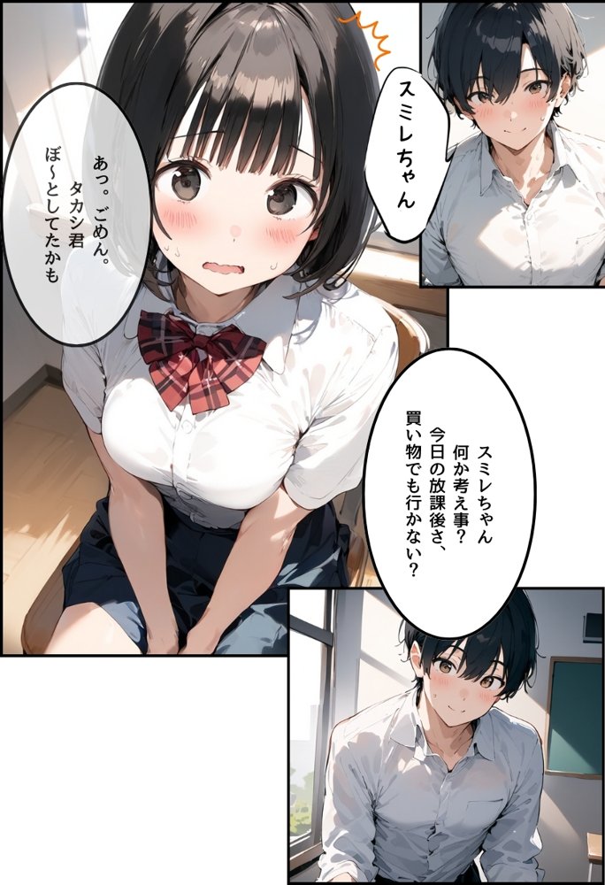僕の彼女が種付けおじさんにNTRされてしまった件2巻【種付け出版】 エロ同人誌画像 031