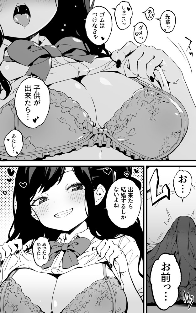射精管理義妹〜僕専用オナサポJKなんて、最高じゃないですか【トネリ団】 エロ同人誌画像 009