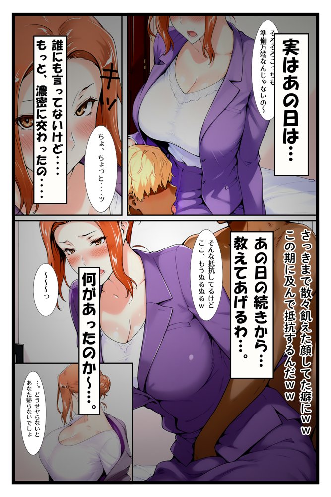 橘家のその後 リーダー×京香編【えち詩人】 エロ同人誌画像 004