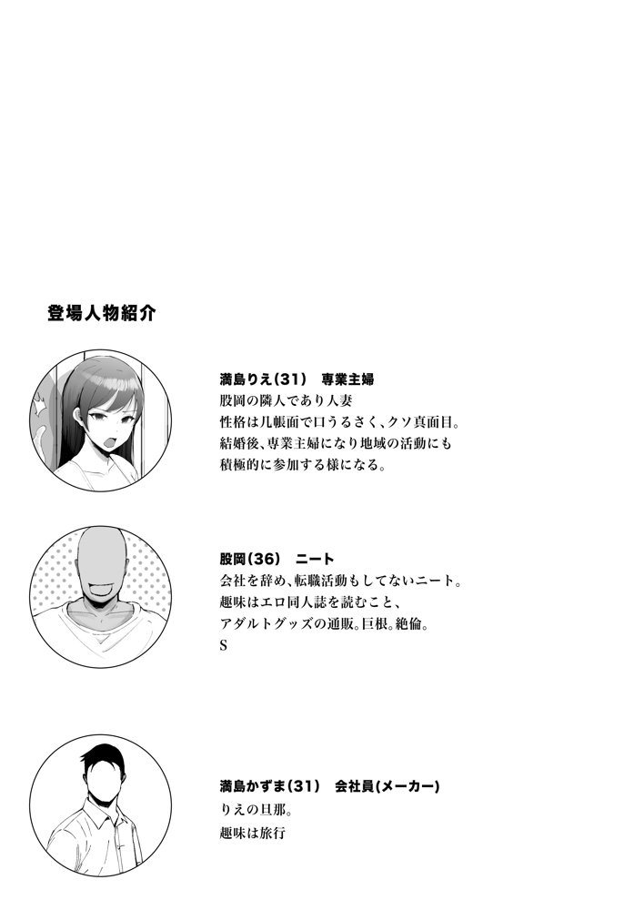 堅物な人妻に催●かけてエロ漫画風孕まセックス【しゅんか企画】 エロ同人誌画像 002