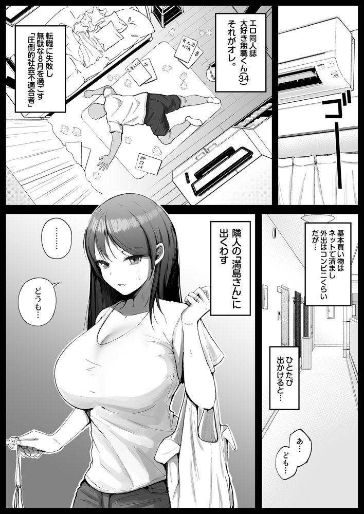 堅物な人妻に催●かけてエロ漫画風孕まセックス【しゅんか企画】 エロ同人誌画像 003