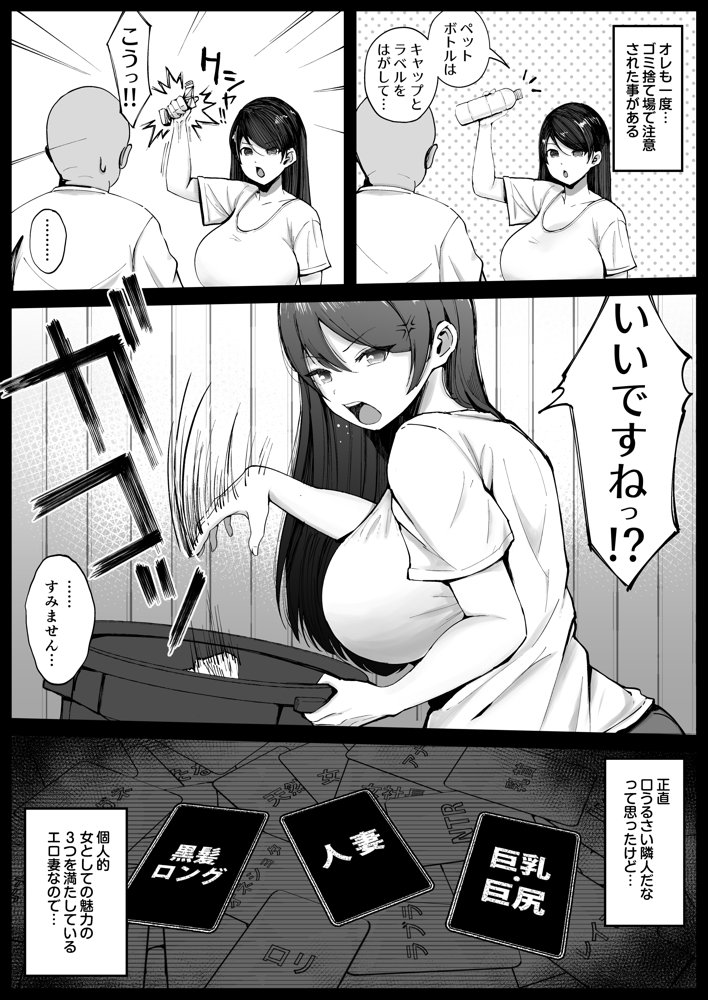 堅物な人妻に催●かけてエロ漫画風孕まセックス【しゅんか企画】 エロ同人誌画像 005
