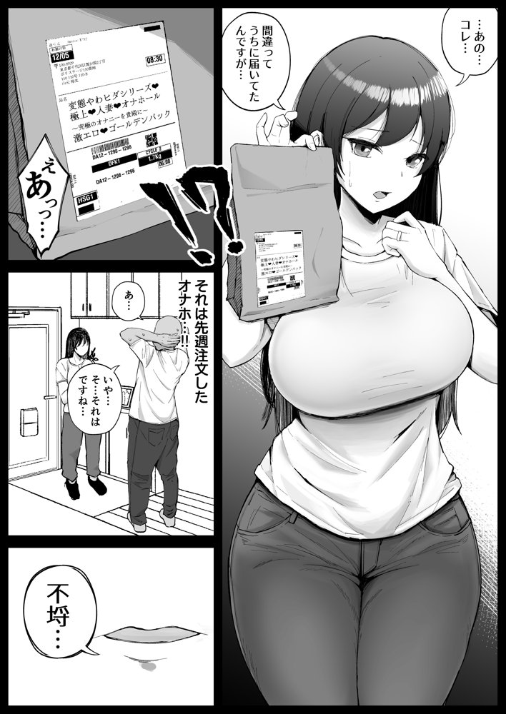 堅物な人妻に催●かけてエロ漫画風孕まセックス【しゅんか企画】 エロ同人誌画像 007