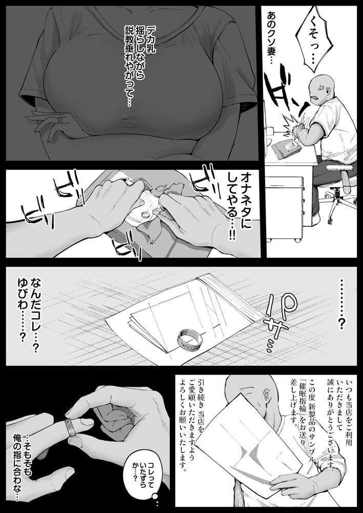 堅物な人妻に催●かけてエロ漫画風孕まセックス【しゅんか企画】 エロ同人誌画像 009
