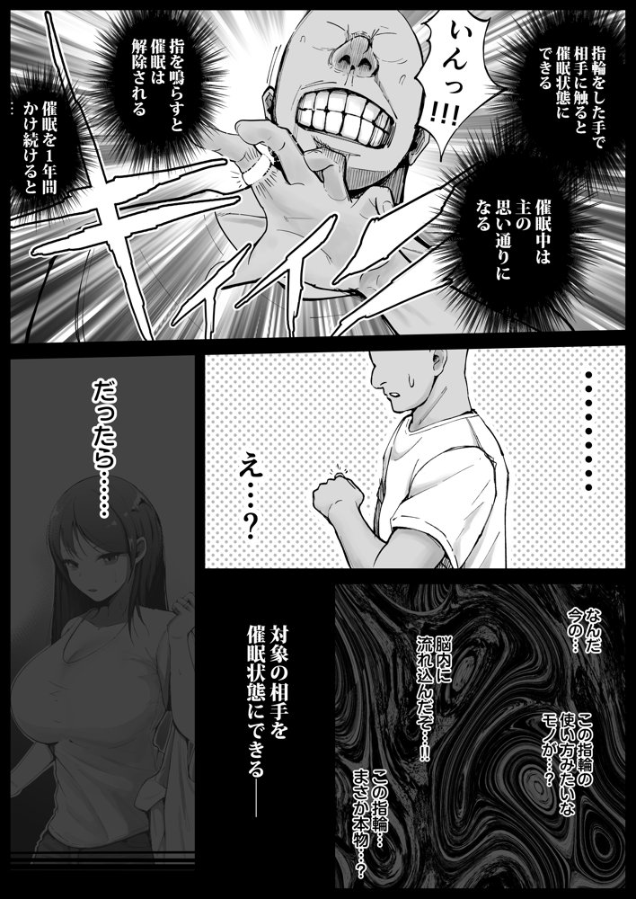 堅物な人妻に催●かけてエロ漫画風孕まセックス【しゅんか企画】 エロ同人誌画像 010