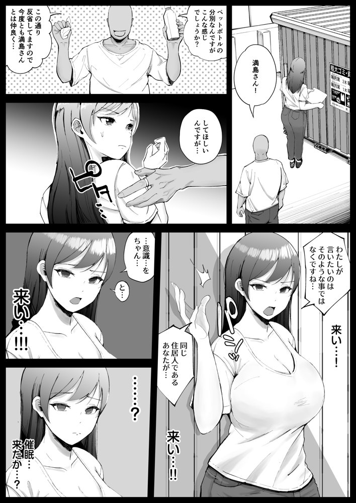 堅物な人妻に催●かけてエロ漫画風孕まセックス【しゅんか企画】 エロ同人誌画像 011