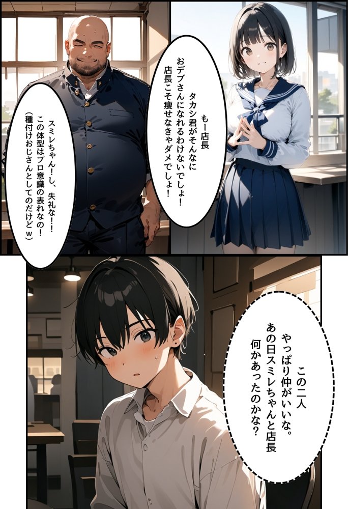 僕の彼女が種付けおじさんにNTRされてしまった件2巻【種付け出版】 エロ同人誌画像 042