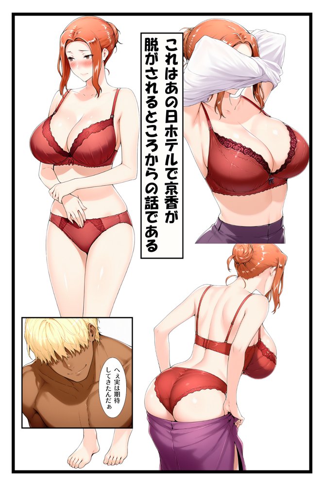 橘家のその後 リーダー×京香編【えち詩人】 エロ同人誌画像 005