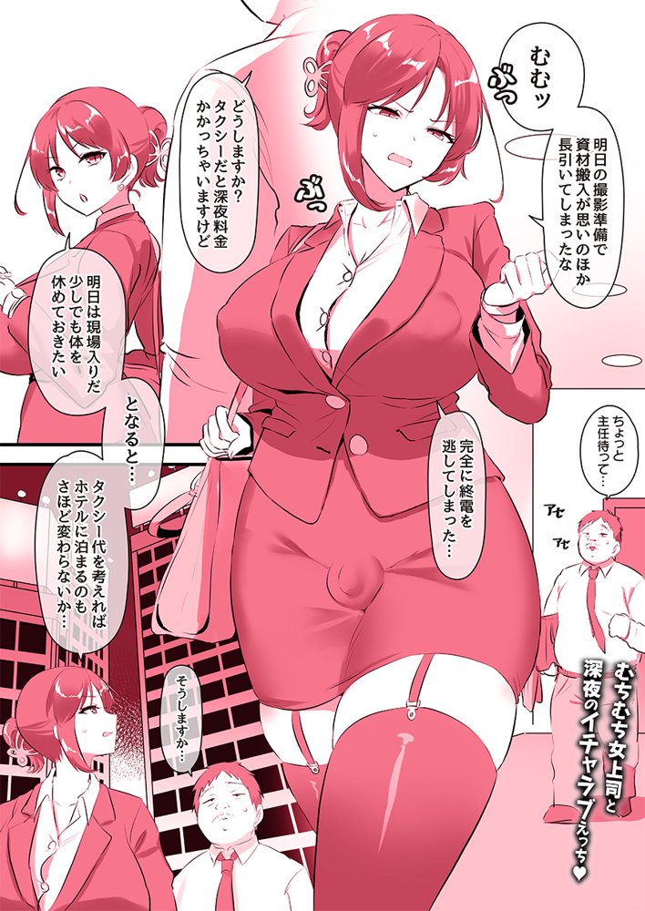 ふたなりのいる日常3【稲荷もち】 エロ同人誌画像 179