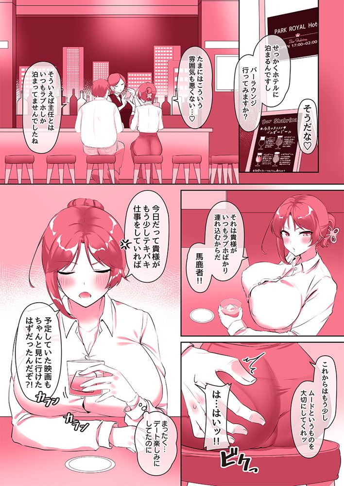 ふたなりのいる日常3【稲荷もち】 エロ同人誌画像 180