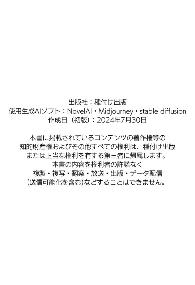 僕の彼女が種付けおじさんにNTRされてしまった件2巻【種付け出版】 エロ同人誌画像 055