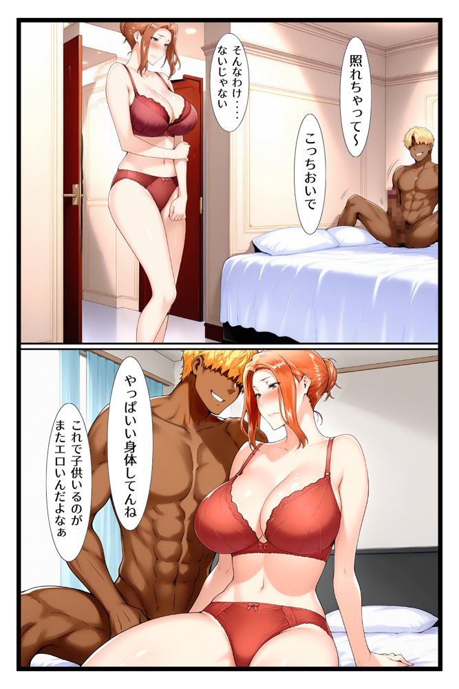 橘家のその後 リーダー×京香編【えち詩人】 エロ同人誌画像 006