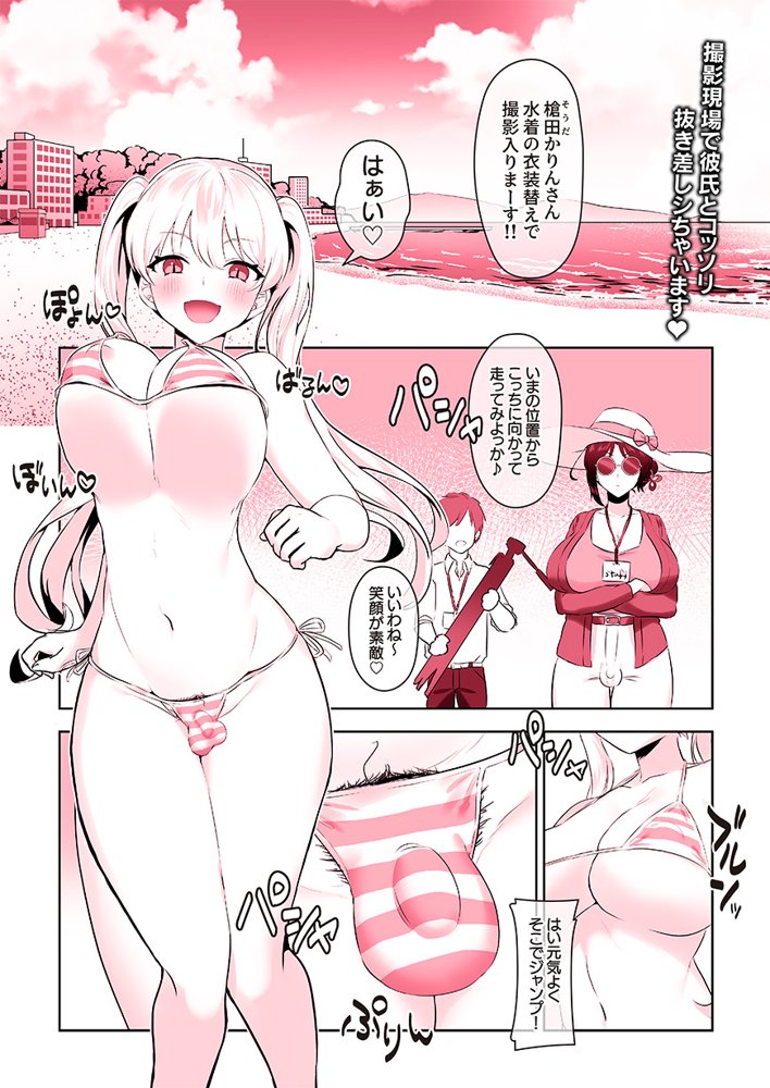 ふたなりのいる日常3【稲荷もち】 エロ同人誌画像 186