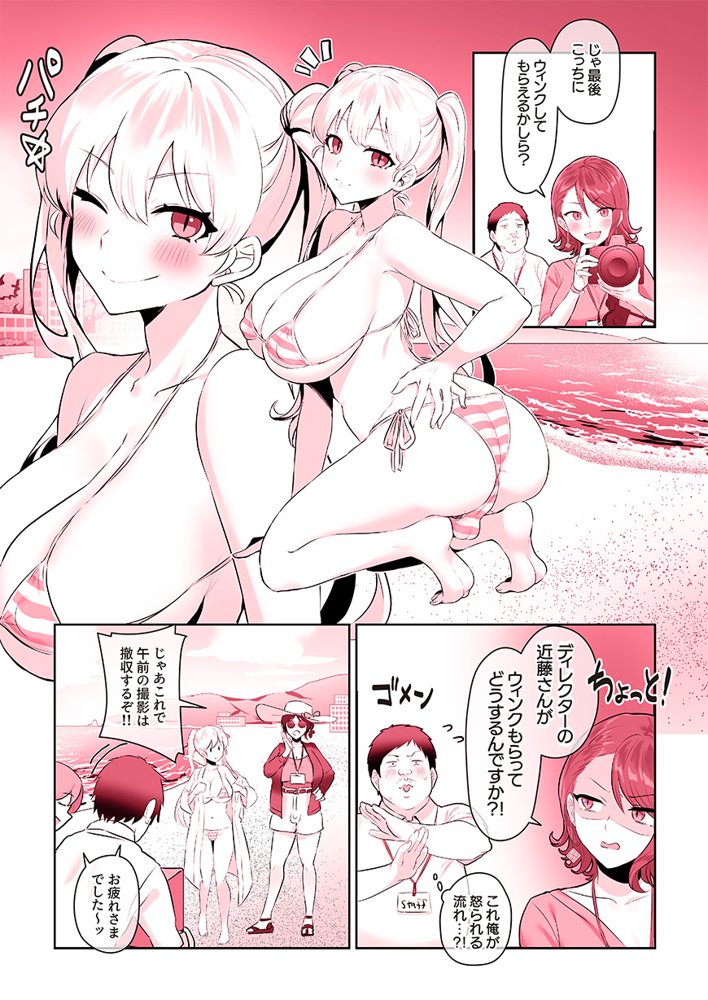ふたなりのいる日常3【稲荷もち】 エロ同人誌画像 187