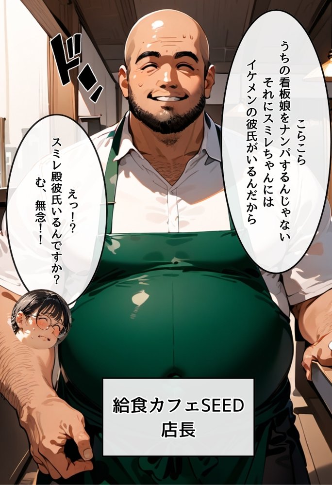 僕の彼女が種付けおじさんにNTRされてしまった件2巻【種付け出版】 エロ同人誌画像 007