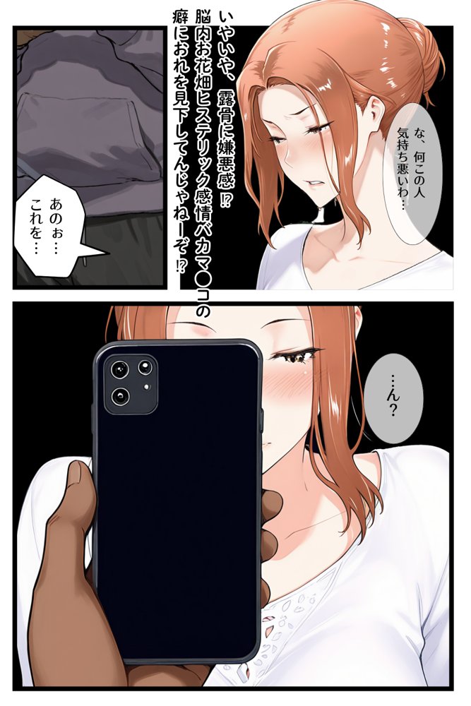 一家崩壊！爆乳家族は全員俺のもの！橘さん家の催●支配【えち詩人】 エロ同人誌画像 009