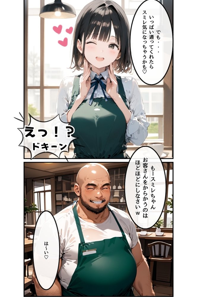 僕の彼女が種付けおじさんにNTRされてしまった件2巻【種付け出版】 エロ同人誌画像 009