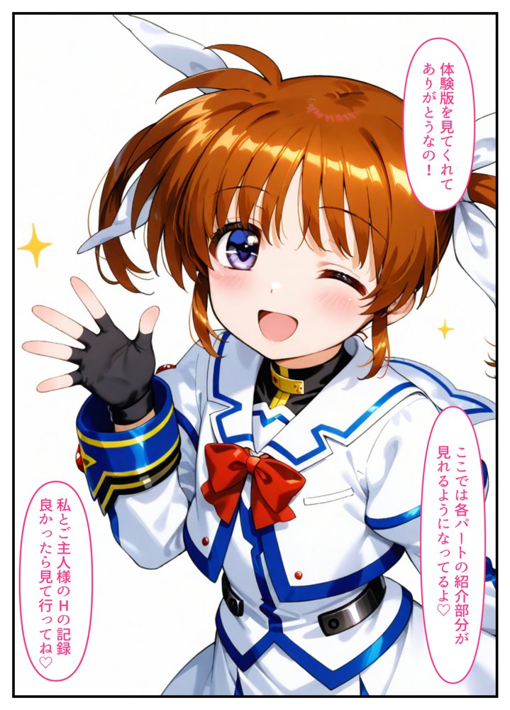 催●少女リリカルな〇は コスプレ調教孕ませステージ【クーネル三ダース】 エロ同人誌画像 001