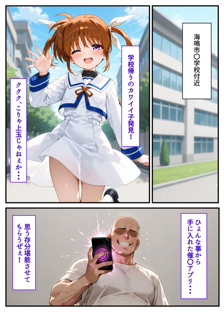 催●少女リリカルな〇は コスプレ調教孕ませステージ【クーネル三ダース】 エロ同人誌画像 002