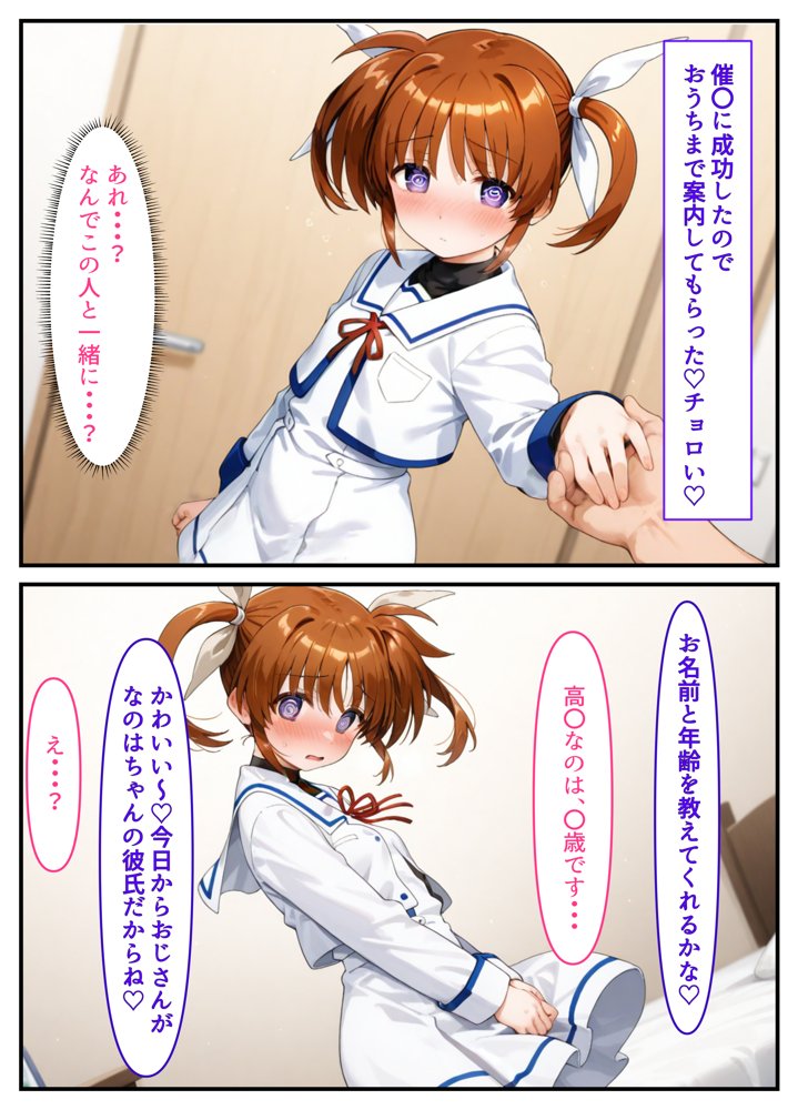 催●少女リリカルな〇は コスプレ調教孕ませステージ【クーネル三ダース】 エロ同人誌画像 004
