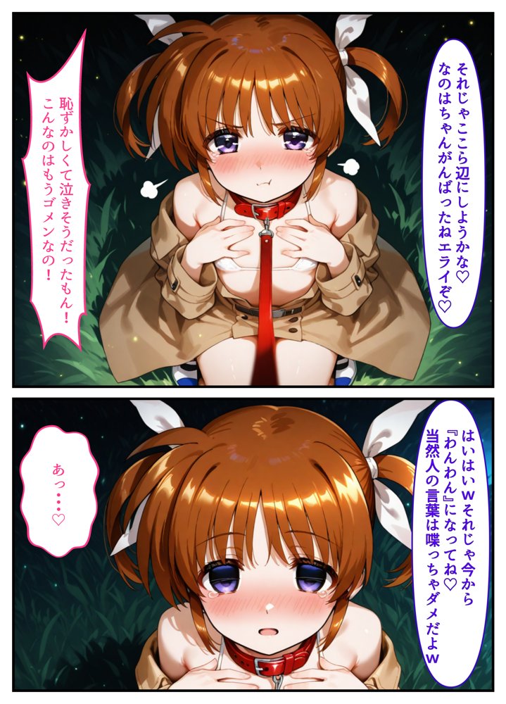 催●少女リリカルな〇は コスプレ調教孕ませステージ【クーネル三ダース】 エロ同人誌画像 027