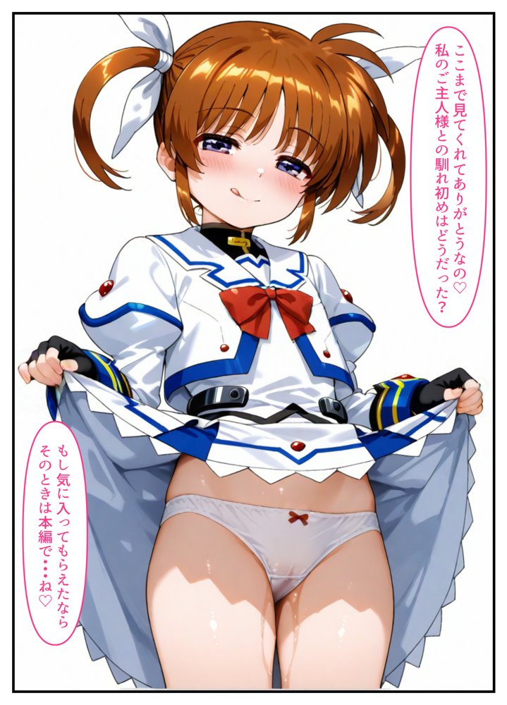催●少女リリカルな〇は コスプレ調教孕ませステージ【クーネル三ダース】 エロ同人誌画像 032