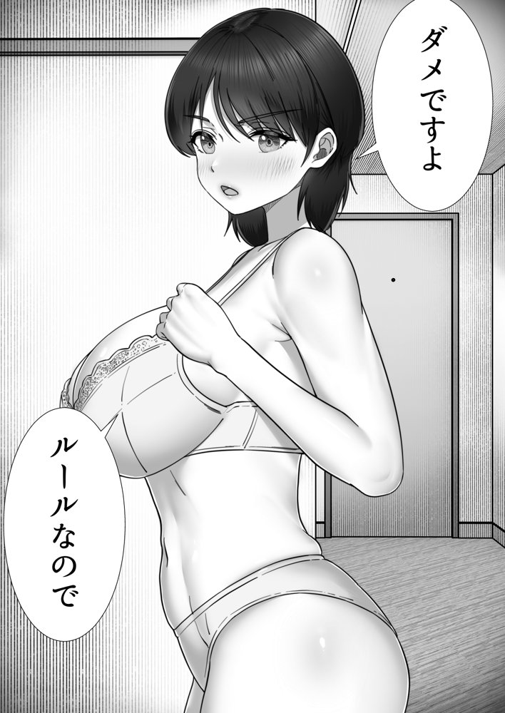 デリヘルかーちゃん2〜大好きなかーちゃんとバイト先でヤりまくる話〜【たろバウム】 エロ同人誌画像 006