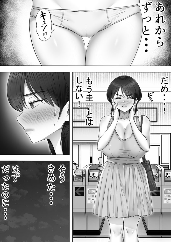 デリヘルかーちゃん2〜大好きなかーちゃんとバイト先でヤりまくる話〜【たろバウム】 エロ同人誌画像 009