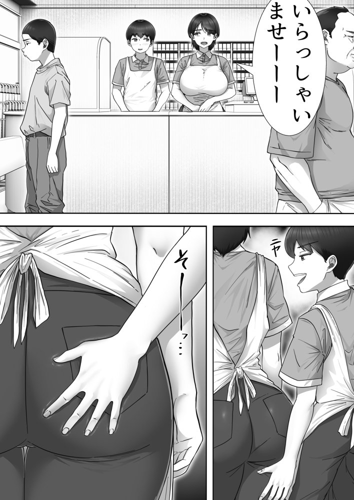 デリヘルかーちゃん2〜大好きなかーちゃんとバイト先でヤりまくる話〜【たろバウム】 エロ同人誌画像 013