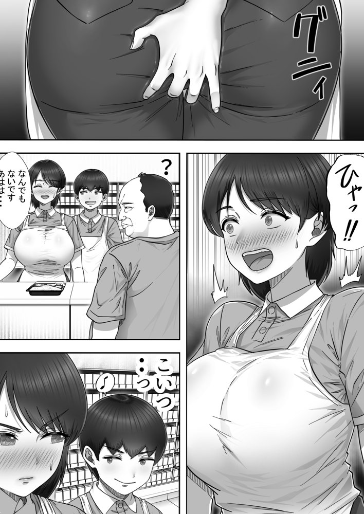 デリヘルかーちゃん2〜大好きなかーちゃんとバイト先でヤりまくる話〜【たろバウム】 エロ同人誌画像 014