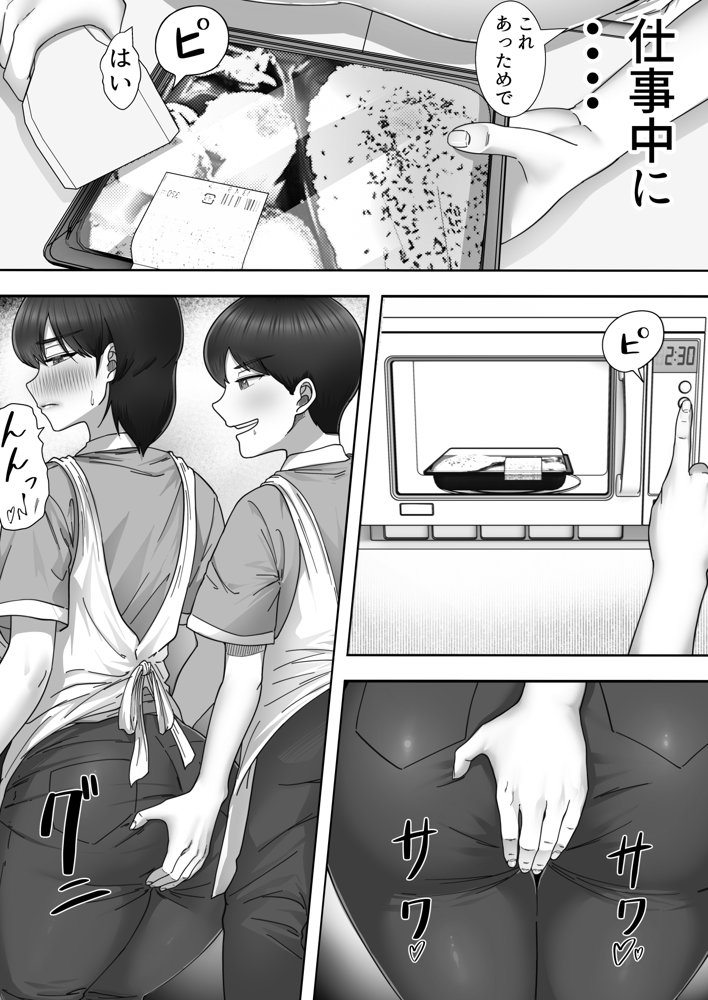 デリヘルかーちゃん2〜大好きなかーちゃんとバイト先でヤりまくる話〜【たろバウム】 エロ同人誌画像 015