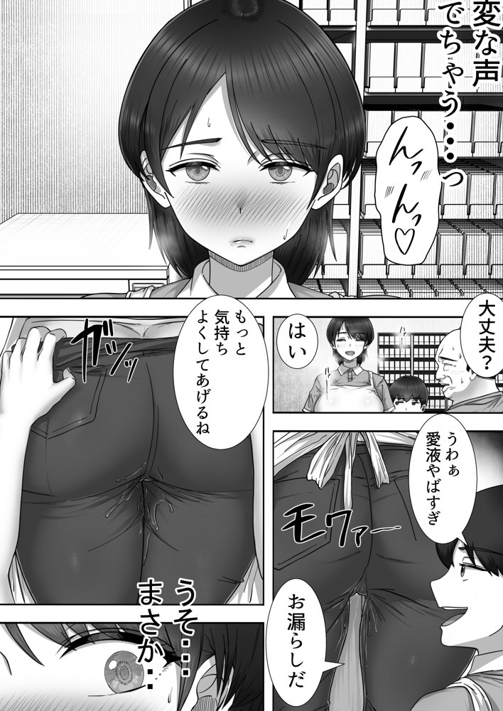 デリヘルかーちゃん2〜大好きなかーちゃんとバイト先でヤりまくる話〜【たろバウム】 エロ同人誌画像 016