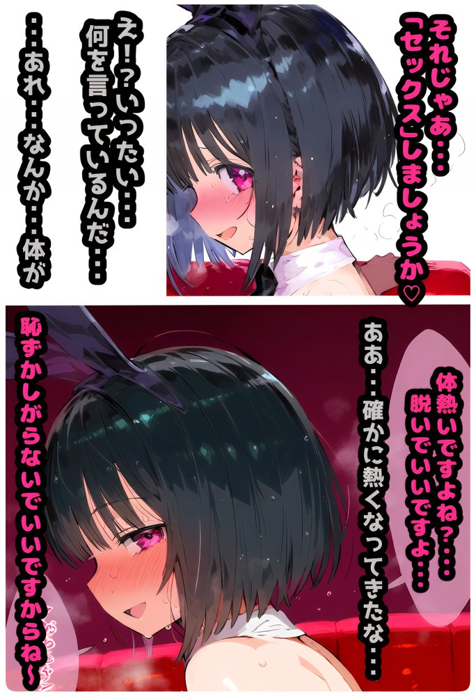 「バニーの花園」おさわり禁止のセクキャバで中出し植え付けセックスする話【フルカラー漫画102ページ】【ぷりずむコメット】 エロ同人誌画像 002