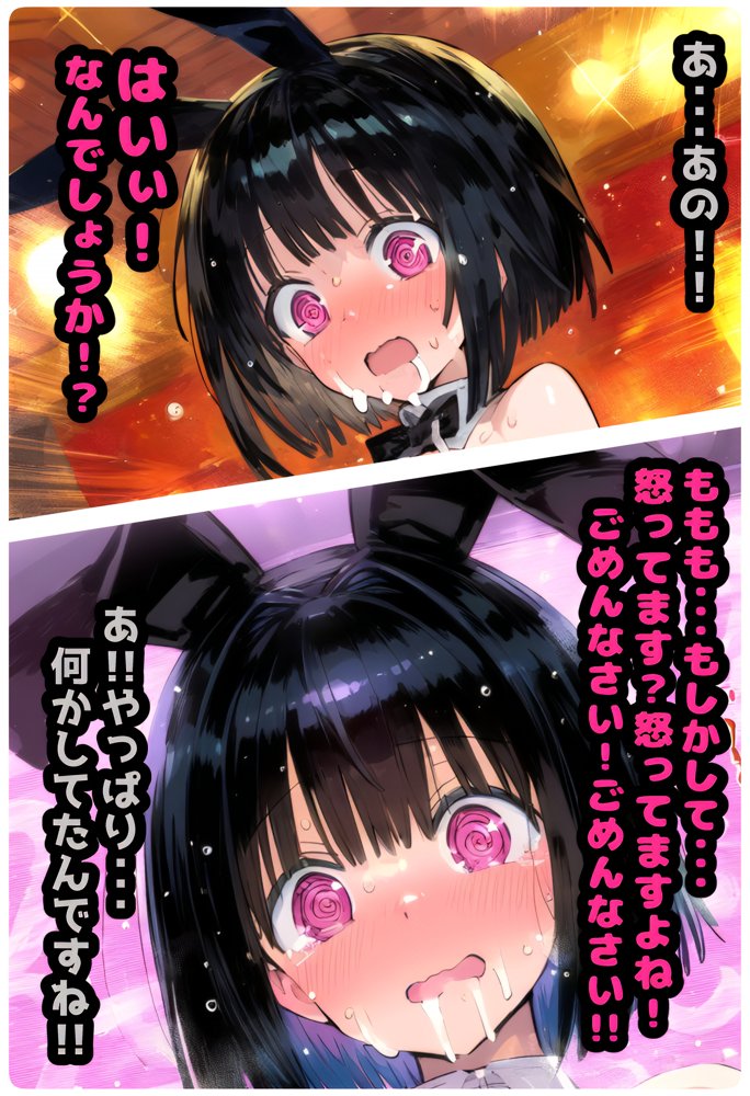「バニーの花園」おさわり禁止のセクキャバで中出し植え付けセックスする話【フルカラー漫画102ページ】【ぷりずむコメット】 エロ同人誌画像 010